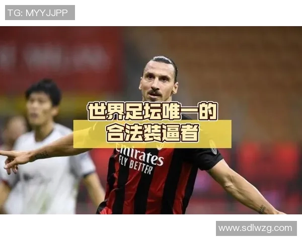 足球明星装逼排行榜谁才是真正的场上风云人物